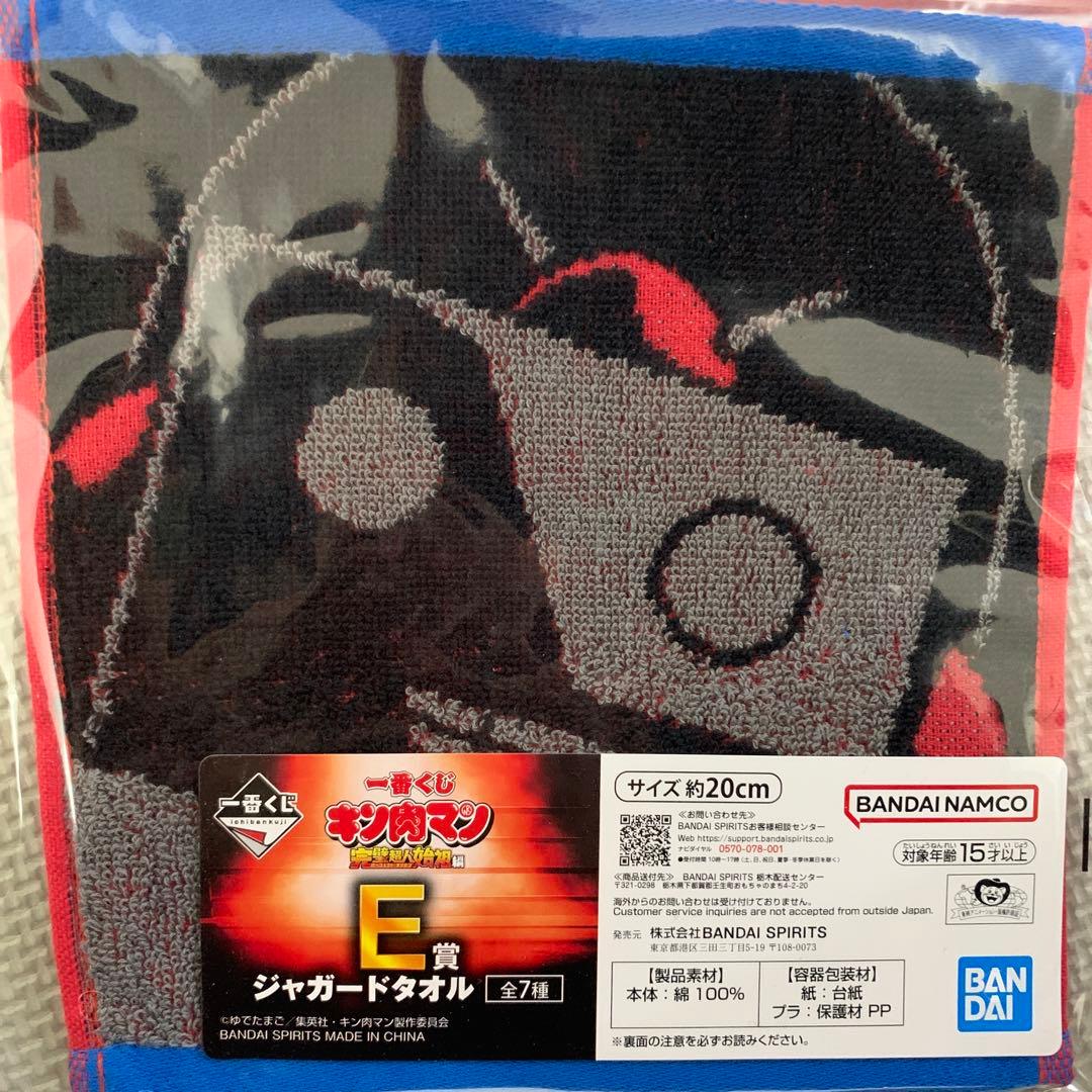 一番くじ キン肉マン フィギュアコンプセット