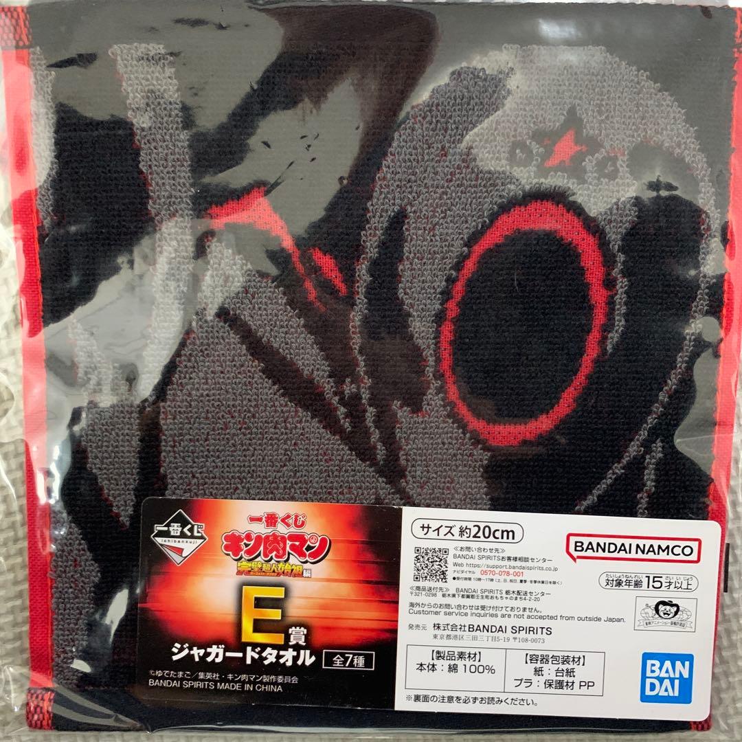 一番くじ キン肉マン フィギュアコンプセット