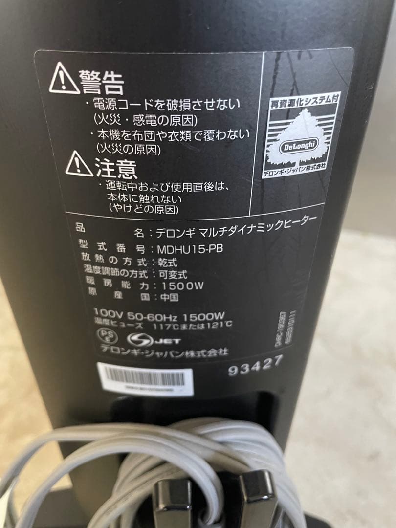 デロンギ マルチダイナミックヒーター オイルヒーター