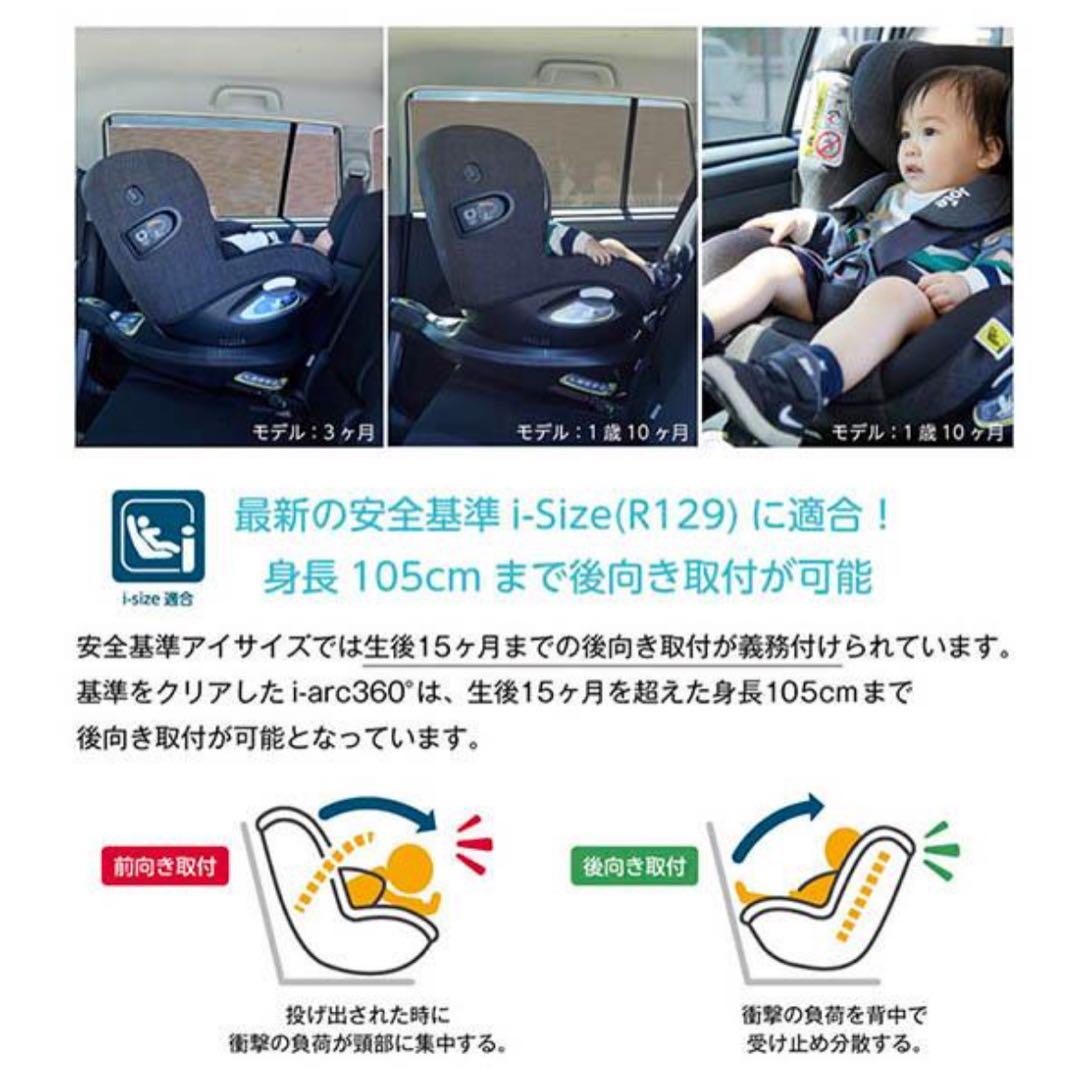 Joie車用チャイルドシートブラック R129 世界レベルで安全を認められた製品