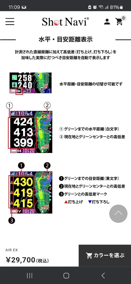 Shot Navi AIR EX ゴルフ GPS ウォッチ 保証付 ほぼ新品