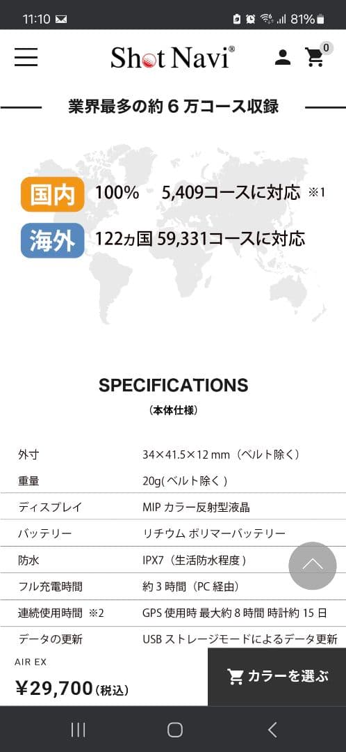 Shot Navi AIR EX ゴルフ GPS ウォッチ 保証付 ほぼ新品