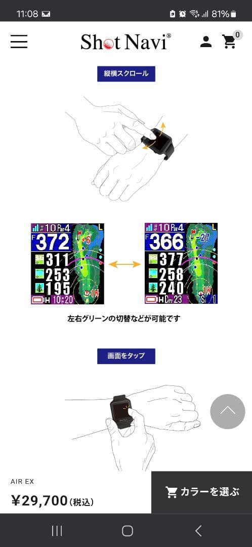 Shot Navi AIR EX ゴルフ GPS ウォッチ 保証付 ほぼ新品