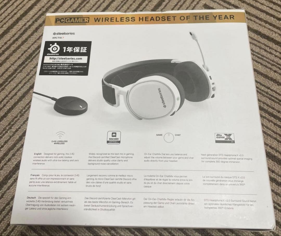 (新品未開封)steelseries arctis7