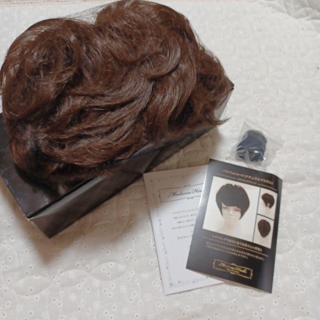 Madame Hiroko ウィッグ 人毛ミックス