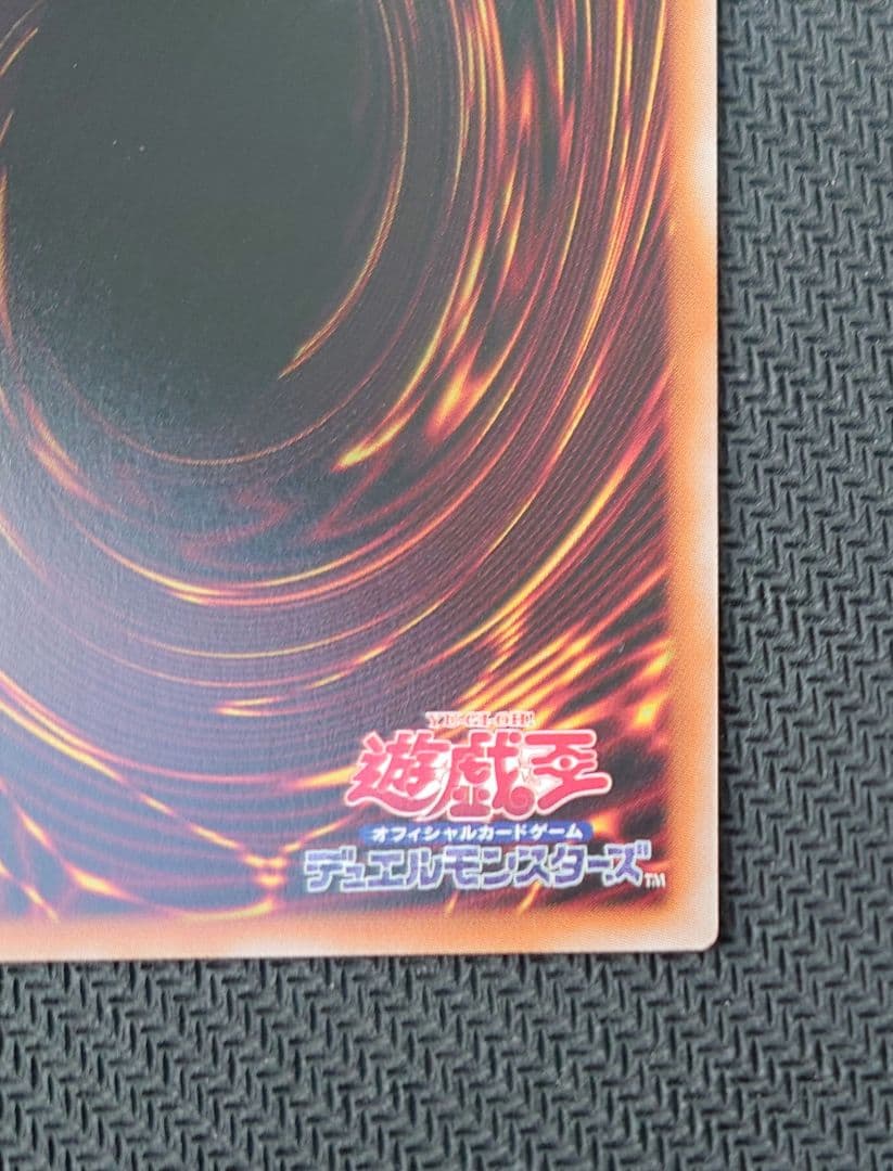 遊戯王OCG　霆王の閃光　プリズマティックシークレットレア