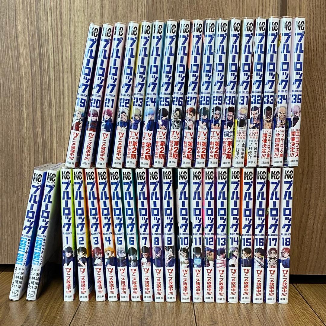 ブルーロック 1〜35巻　キャラクターブック