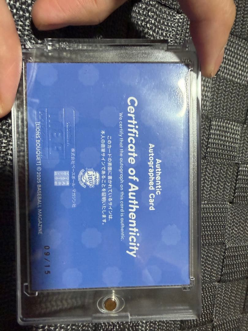 BBM 源田壮亮 直筆サイン