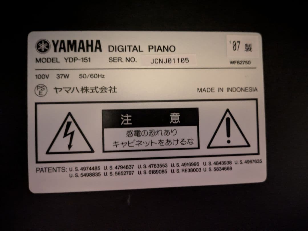 激安 美品 YAMAHA 電子ピアノ