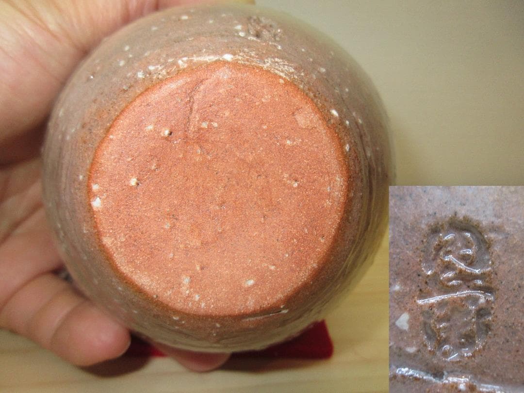 送料込【逢絢亭】茶道具 花入 掛花入 萩焼 １３代 田原陶兵衛 共箱入り