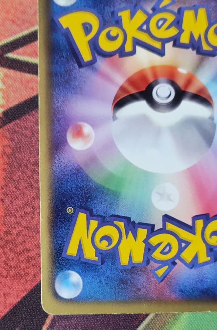 エラーカード　BW1 ホワイトコレクション　ピカチュウ UR 056/053