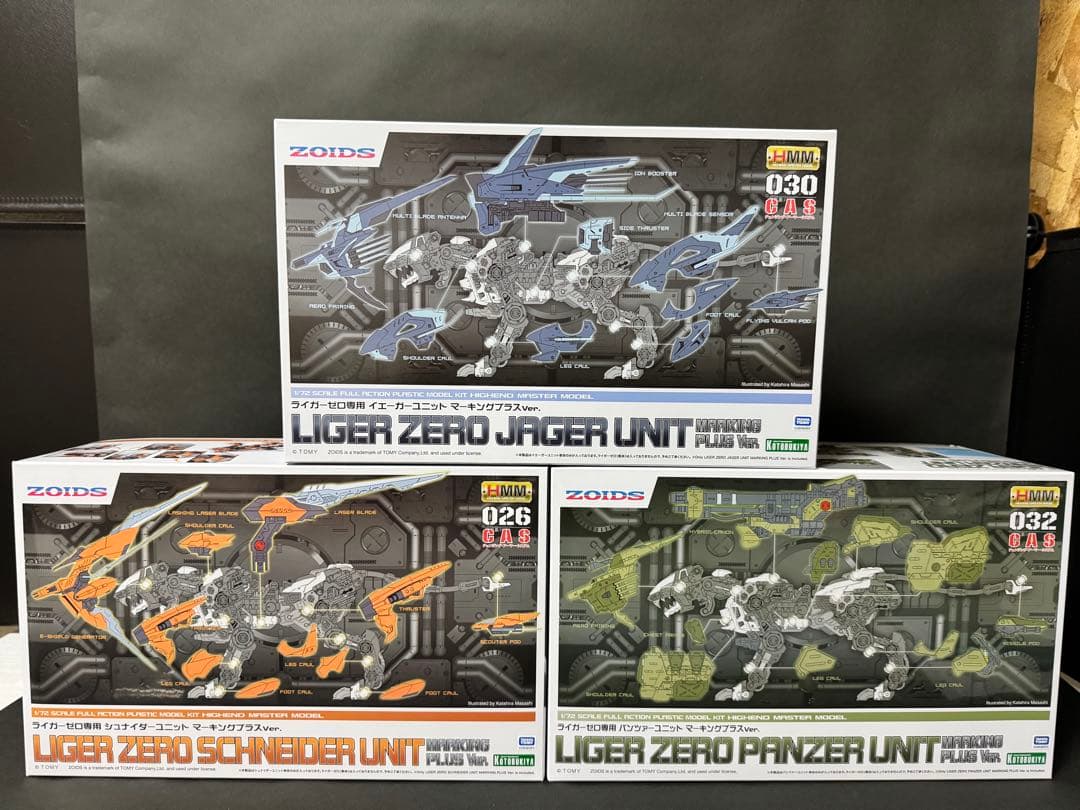 コトブキヤ HMMゾイドライガーゼロCASセット