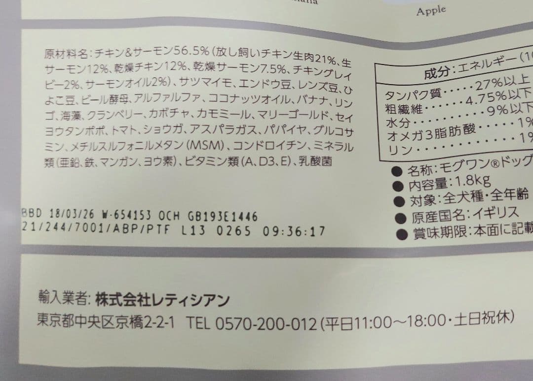 モグワンドッグフード1.8kg×2袋