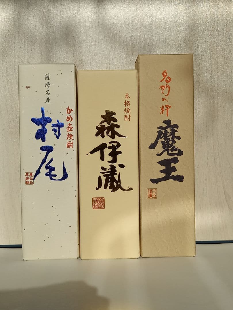 森伊蔵 村尾 魔王 (3M) 720ml