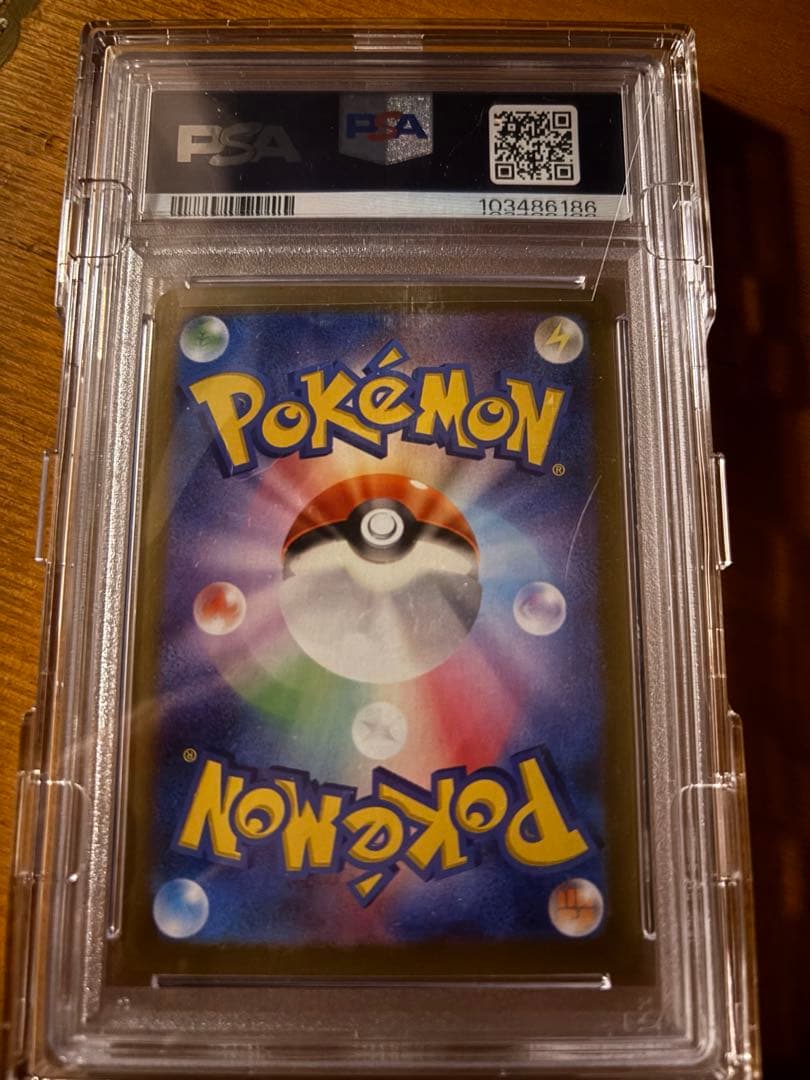 ピカチュウ ex SAR PSA10 132/106　 SV8 超電ブレイカー