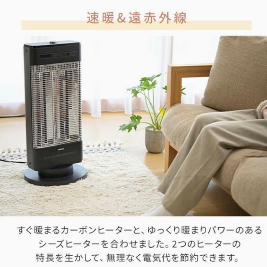 山善 ハイブリットヒーター ツインヒートプラスファン EDBC-SVM12