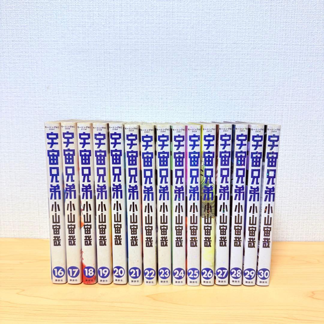 宇宙兄弟 全45巻セット