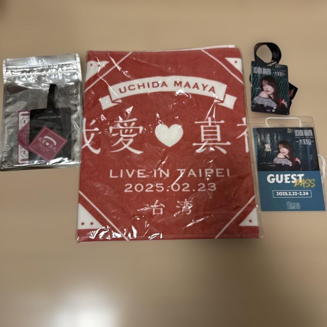 内田真礼　グッズ　まとめ売り