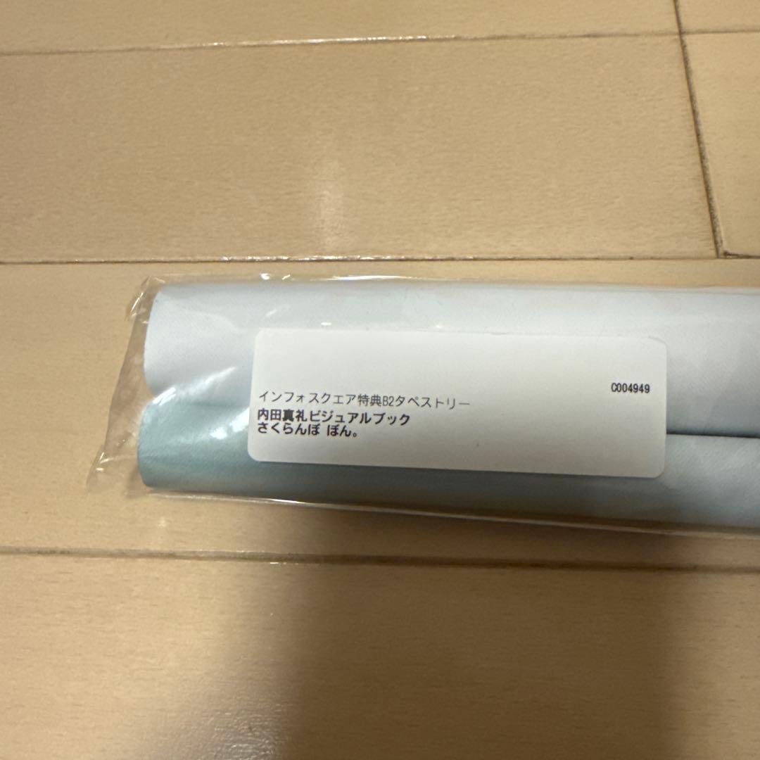 内田真礼　グッズ　まとめ売り