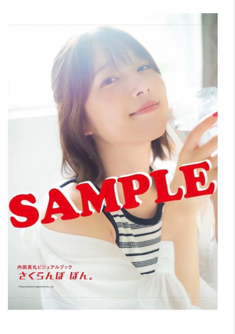 内田真礼　グッズ　まとめ売り