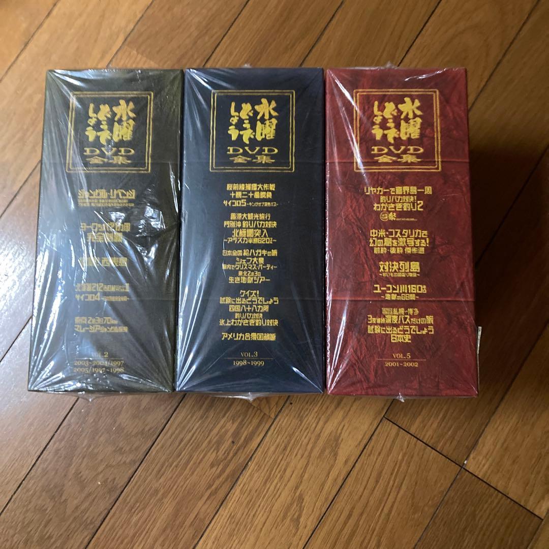 【正規品・美品】水曜どうでしょう DVD全集 vol.2・3・5 セット