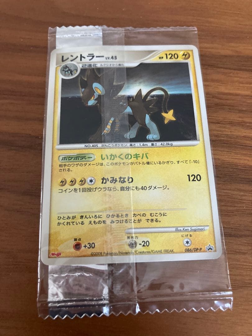 【未開封】明治　プロモ　まとめ売り　スカンブー　レントラー　ゴンベ　ヒードラン