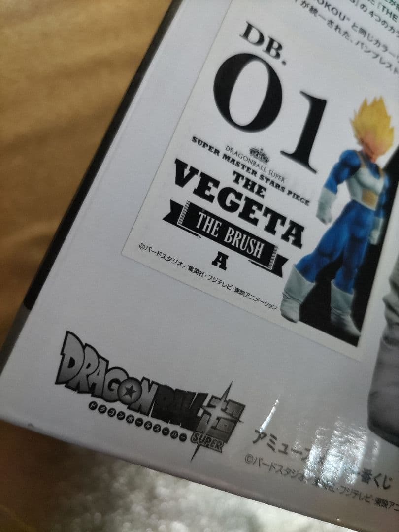 SMSPベジータ01 未開封