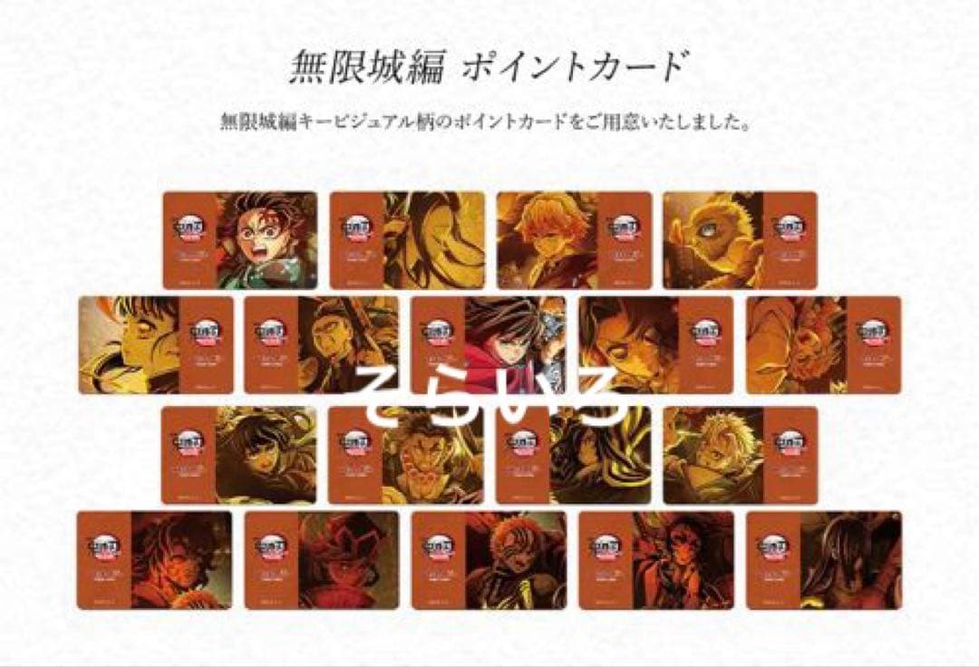 ufotableダイニング　鬼滅の刃　無限城編　LOTO コースターコンプリート