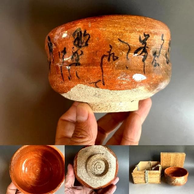 茶碗■古赤楽 富士山図 抹茶碗 レア お茶道具 古美術 時代物 骨董品■