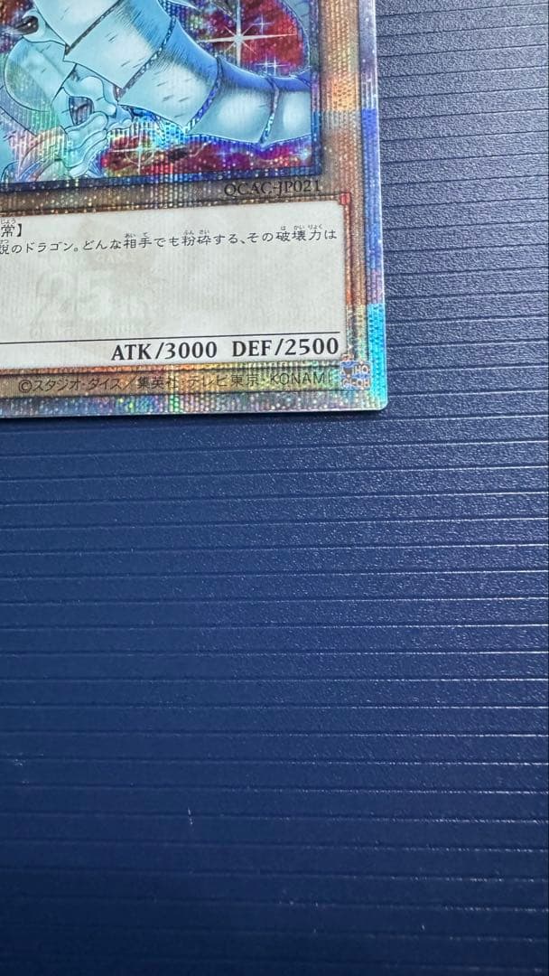 【即納】遊戯王 青眼の白龍 ブルーアイズホワイトドラゴン 25th 絵違い