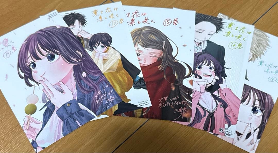 薫る花は凛と咲く/三香見サカ 1~20巻 まとめ売り 特典付き!!