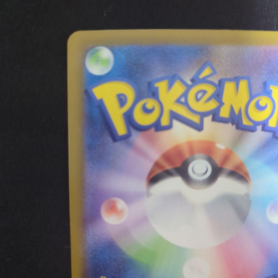 インフェルノ　メガリザードンX EX SAR