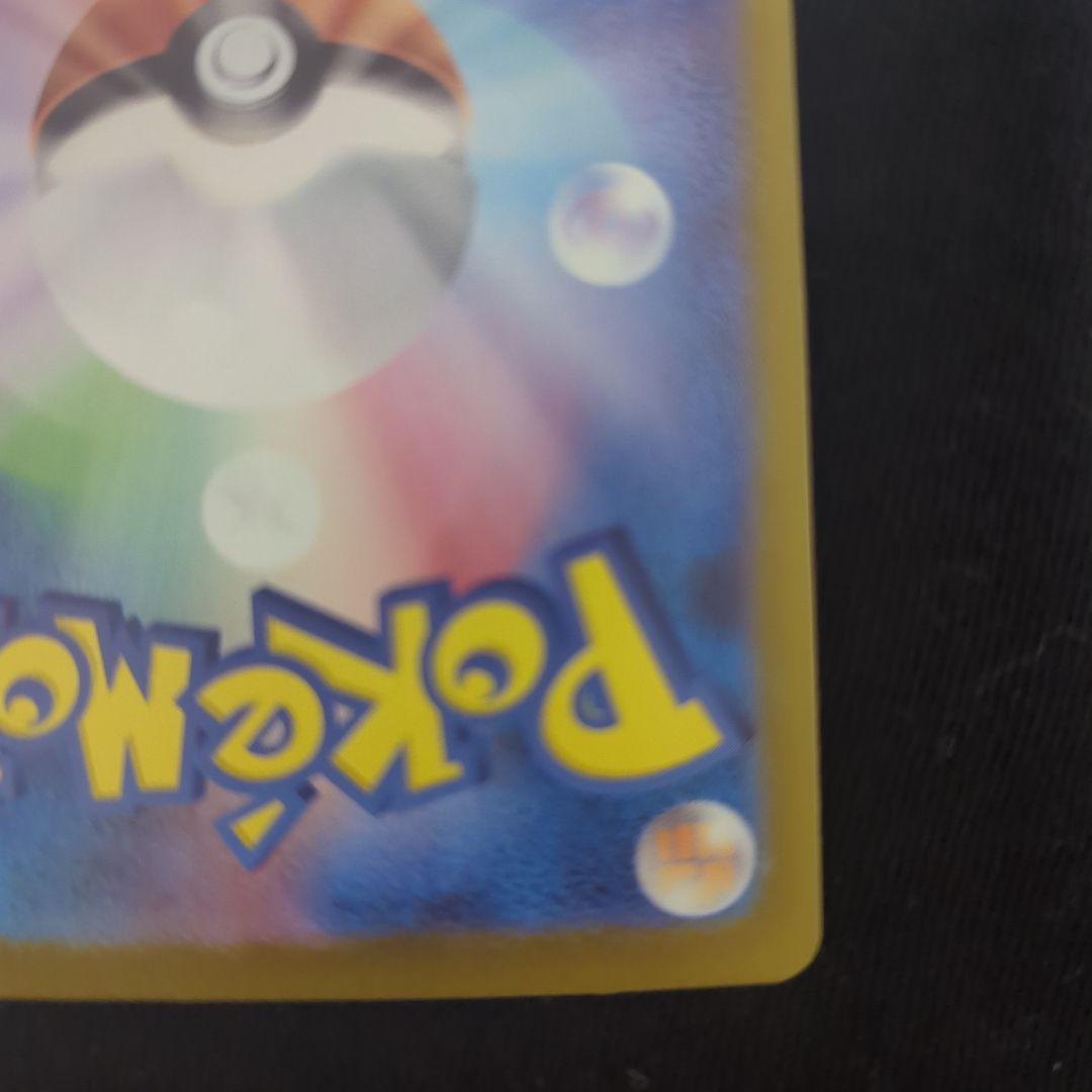 インフェルノ　メガリザードンX EX SAR