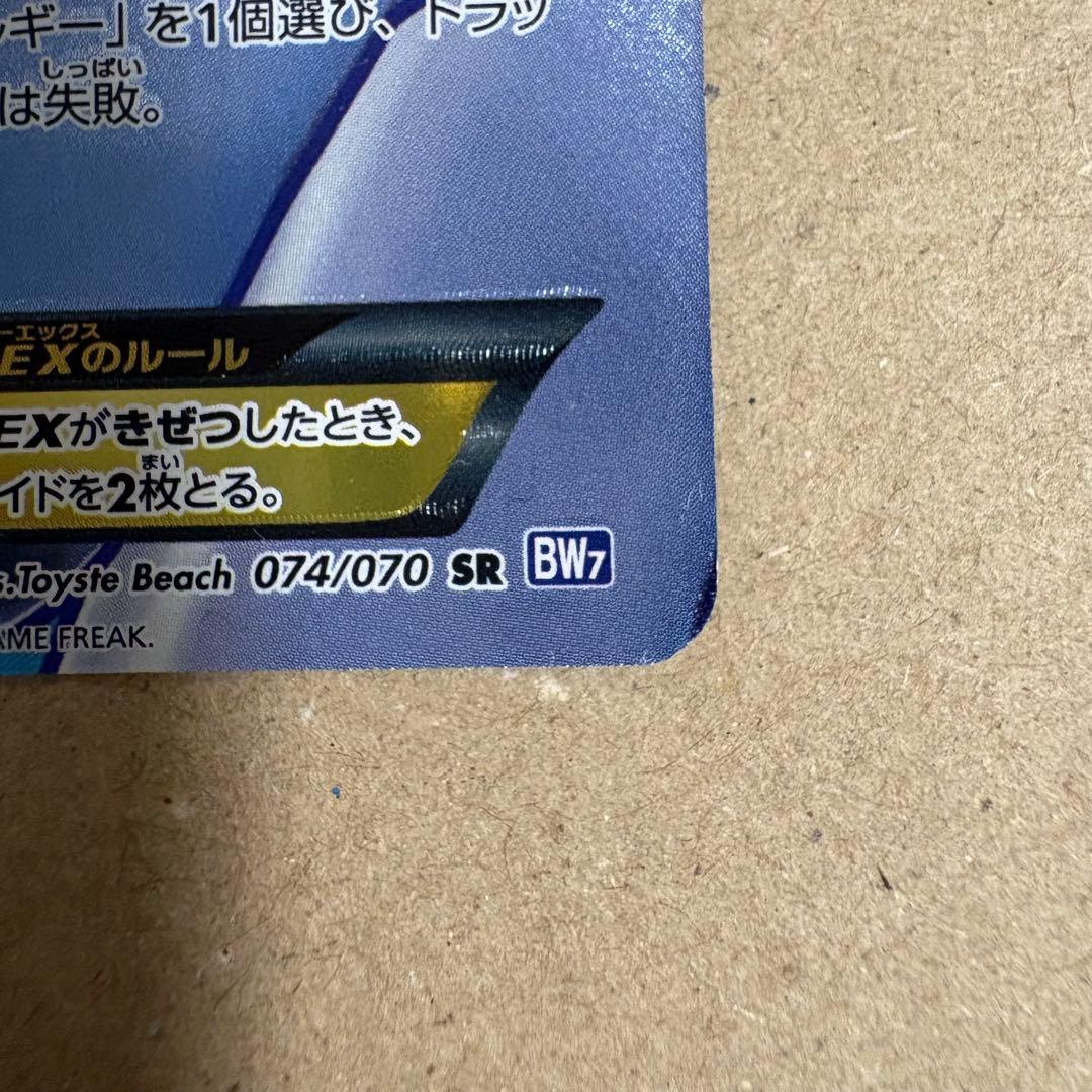 ルギアEX SR 美品