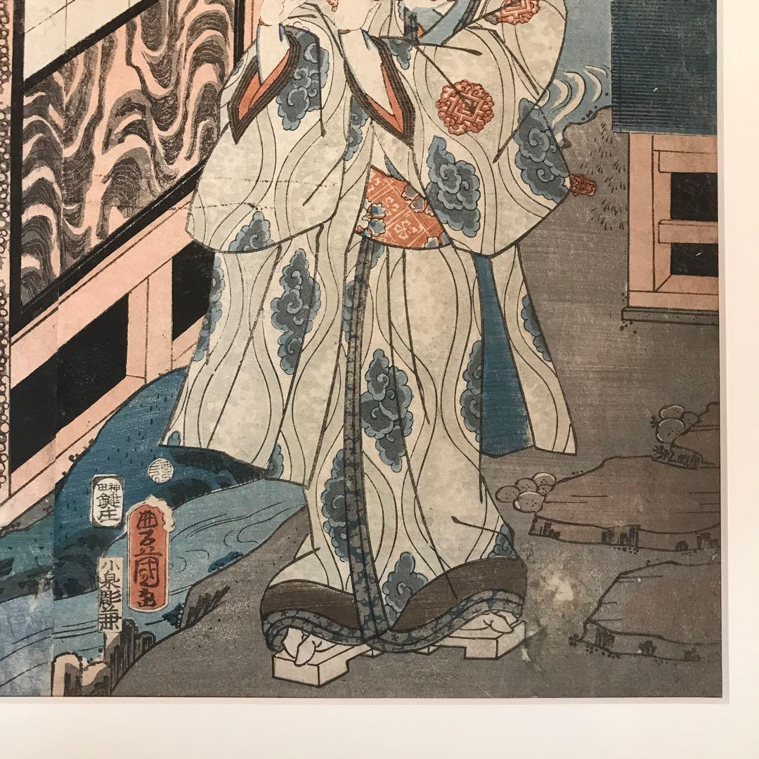 新品額装　浮世絵