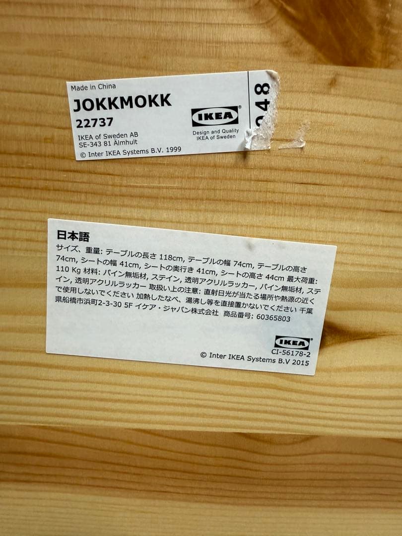 #7 定価¥39,600-IKEA ヨックモックテーブル＆チェア4脚セット