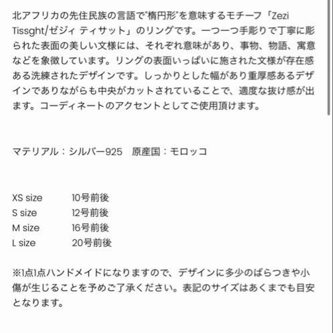 Adawat'n tuareg アダワットトゥアレグ　リング　21号 Lサイズ