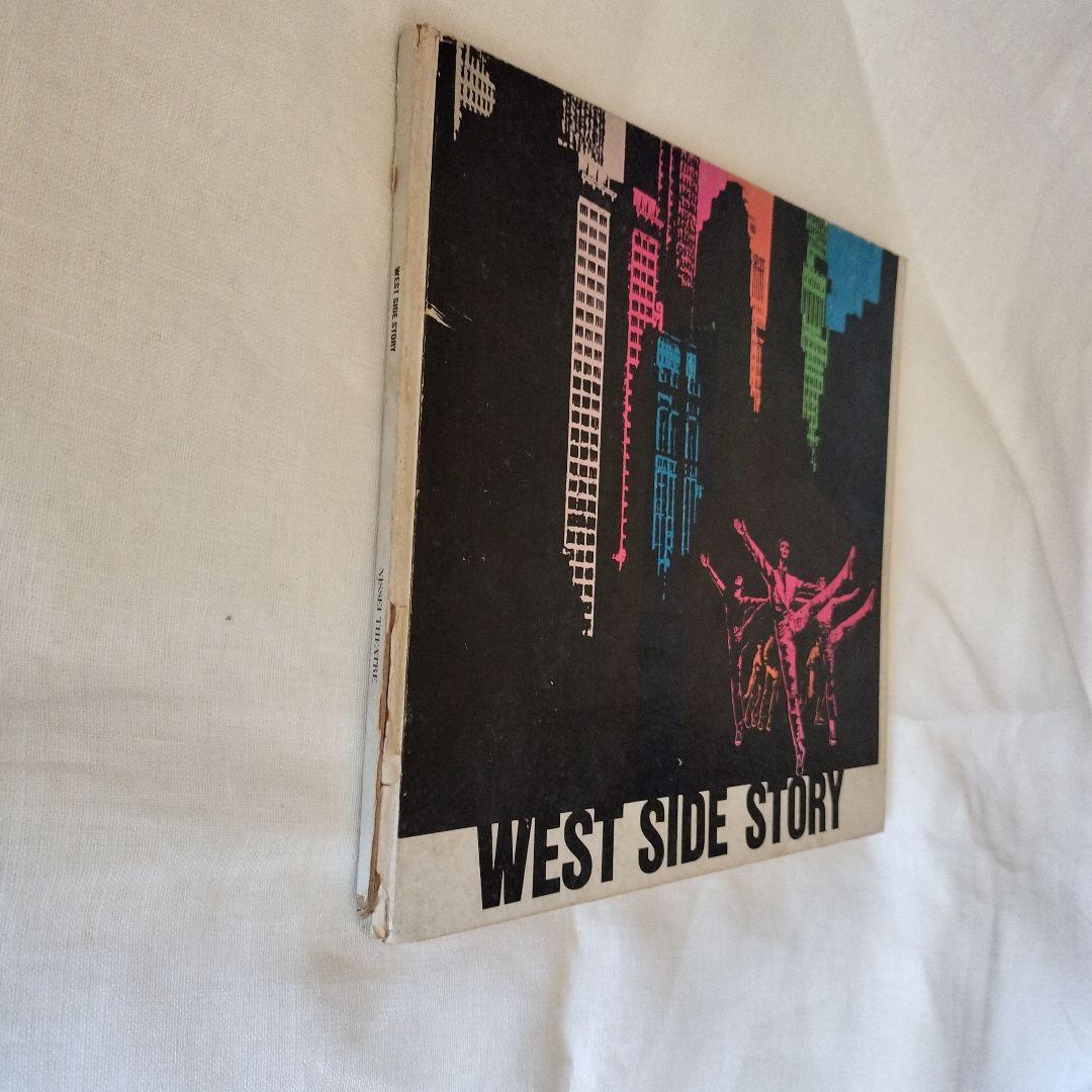 ウエストサイド物語パンフレット