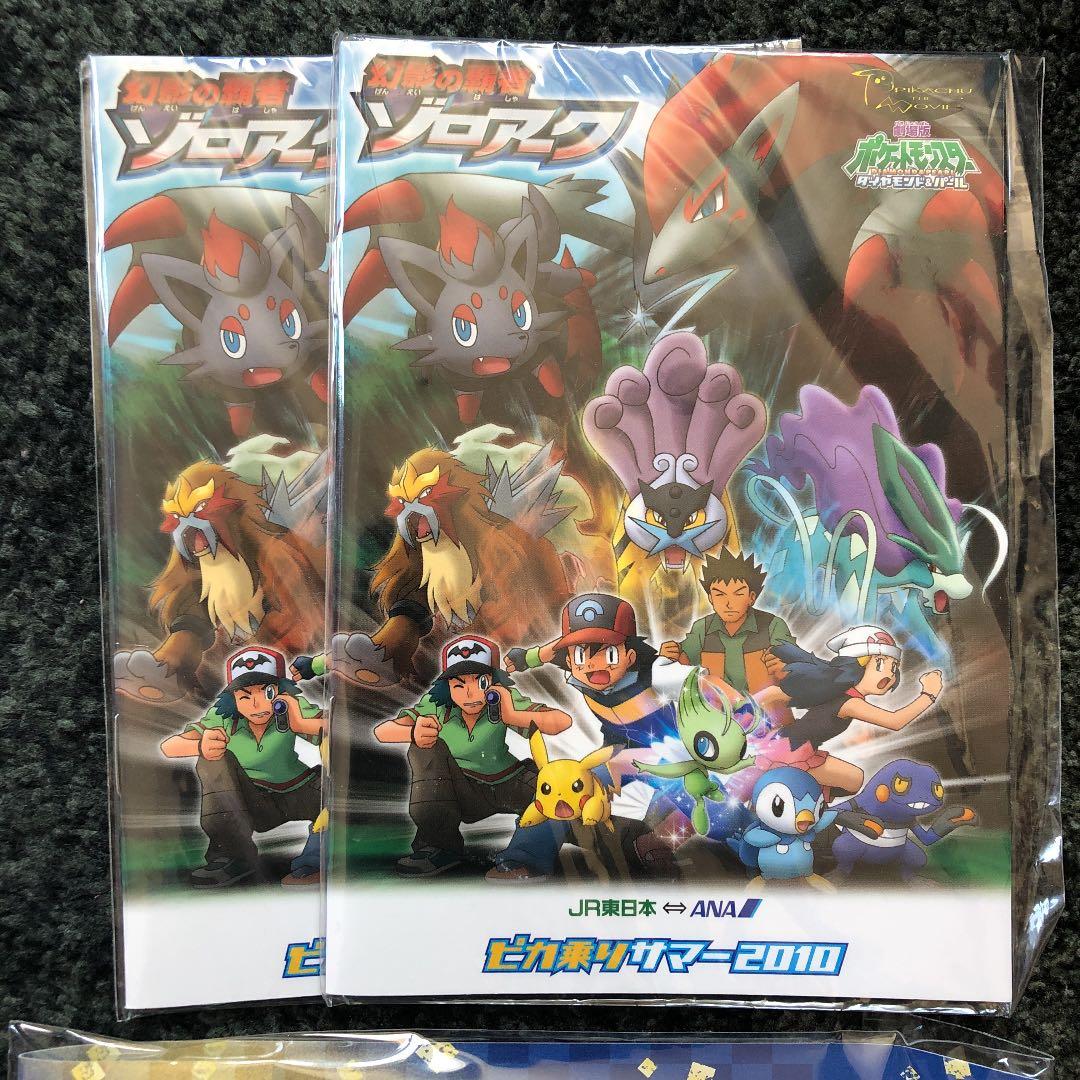 非売品　新品　JR東日本鉄道グッズ7点　送料込み