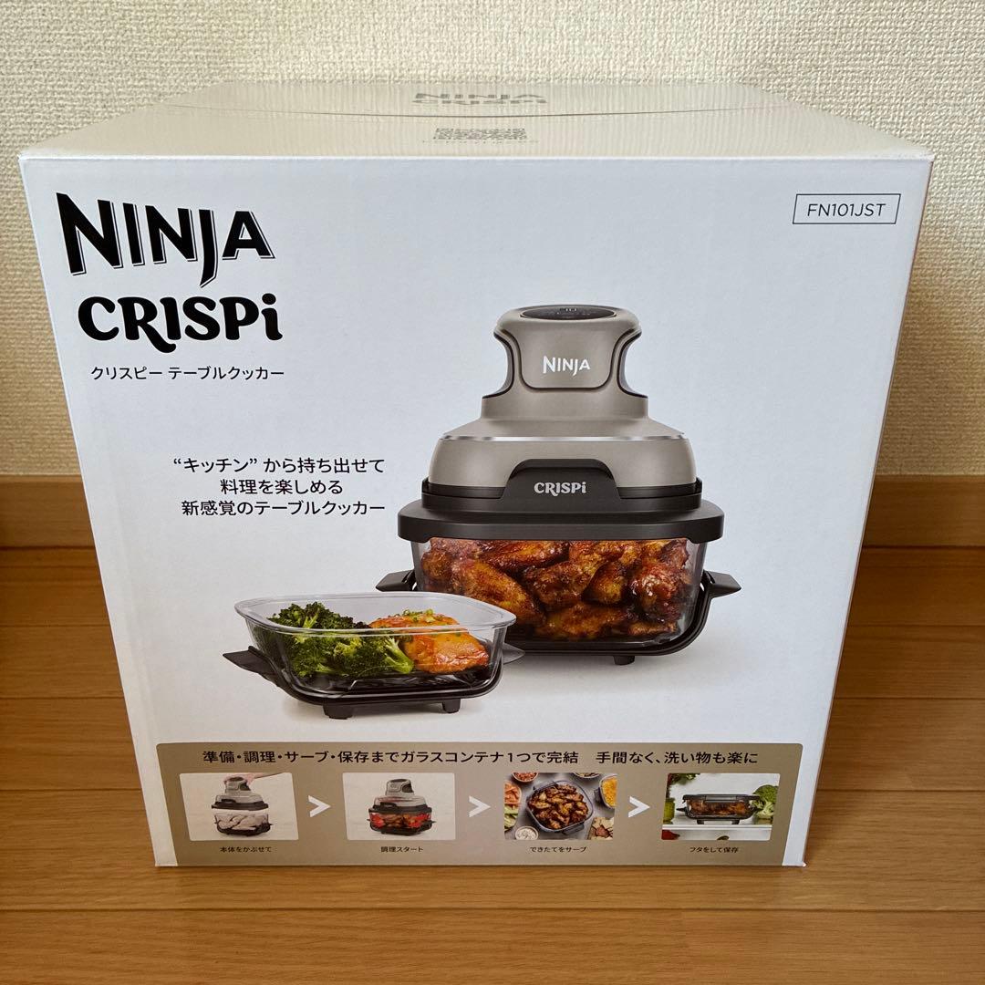 【限定お値下げ31日まで】Ninja CRISPi ノンフライヤー