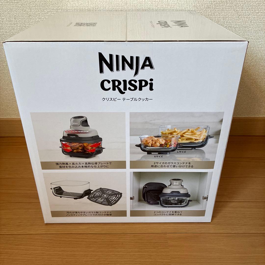 【限定お値下げ31日まで】Ninja CRISPi ノンフライヤー