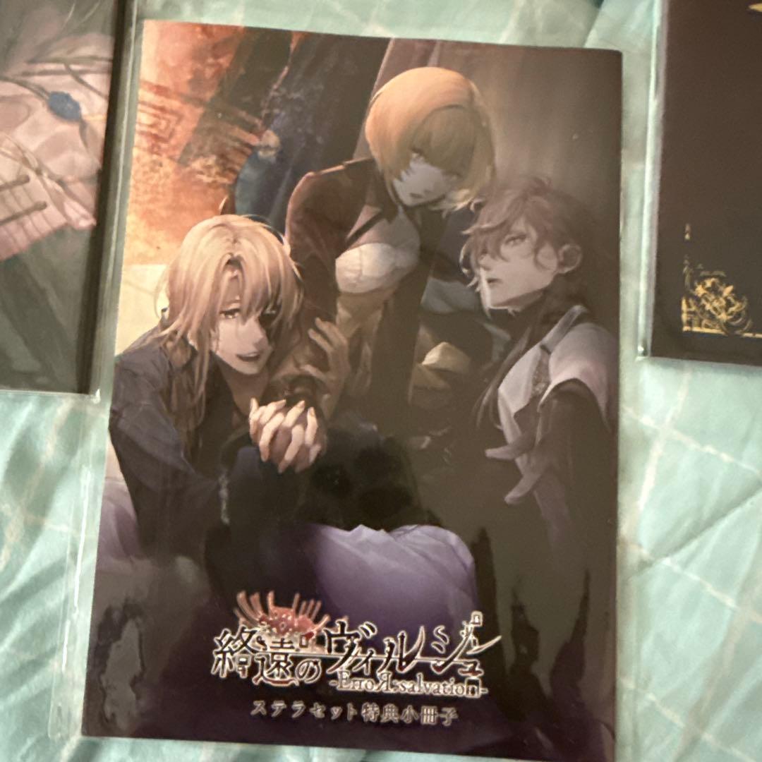 終遠のヴィルシュ 小冊子 特典