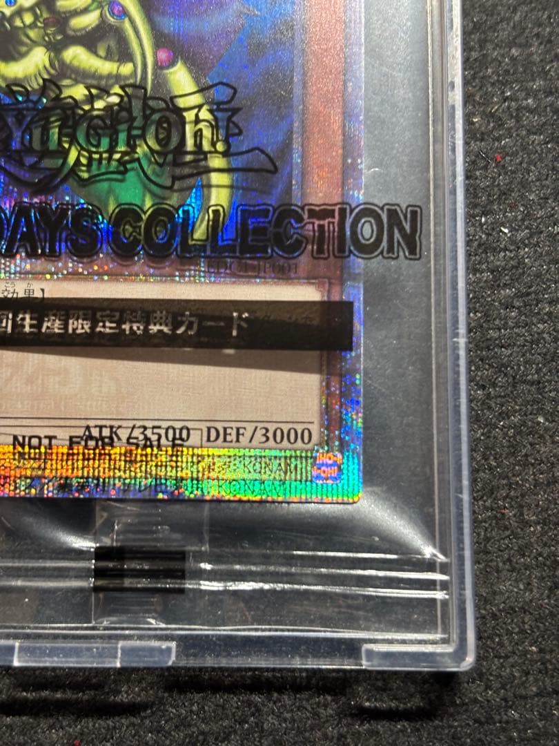 【遊戯王】究極完全態グレートモス25thクオシク