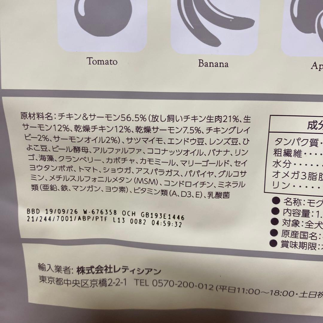 MogWan ドライフード 1.8kg 3袋