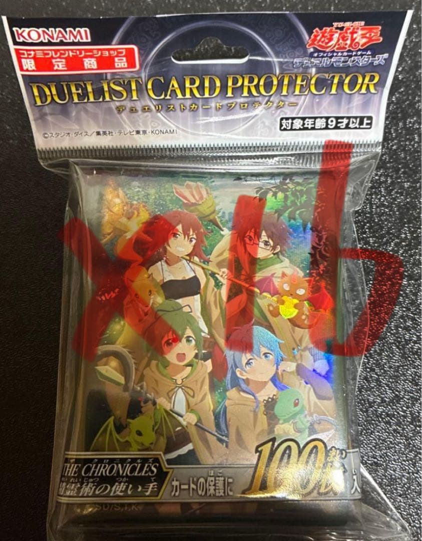 遊戯王 精霊術の使い手 スリーブ