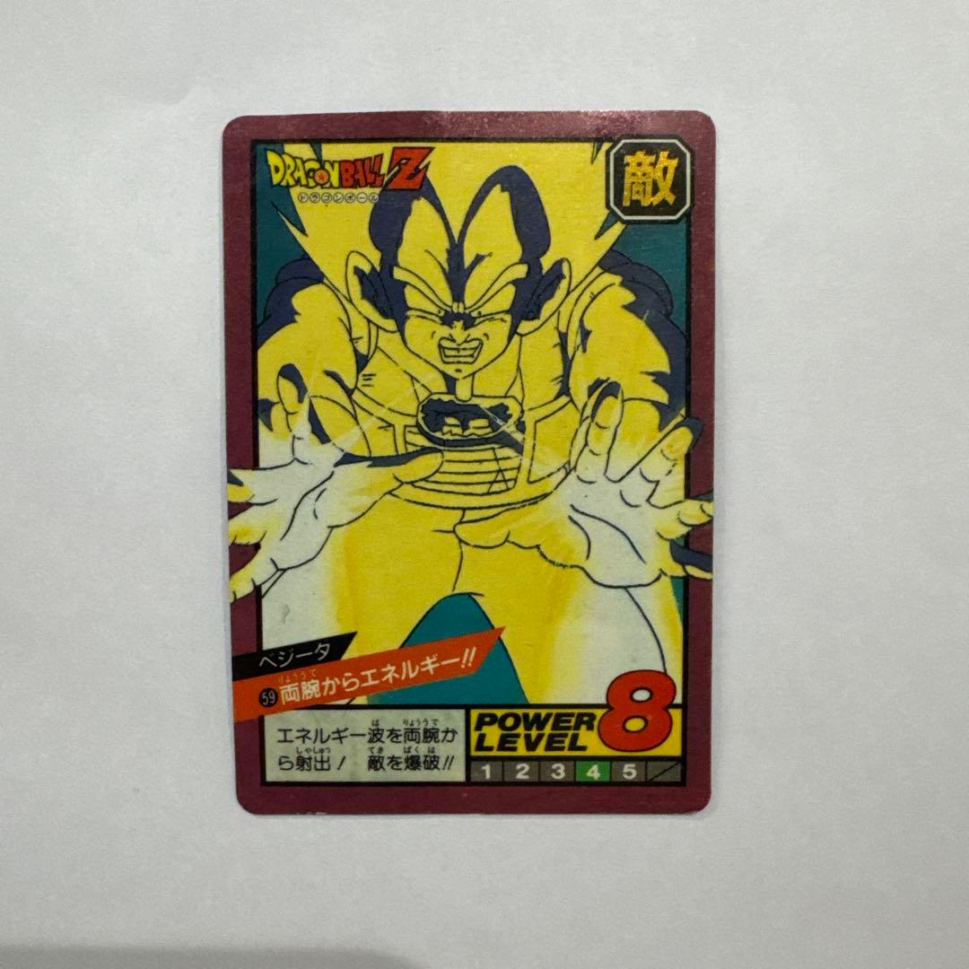 ドラゴンボール ベジータ 両腕からエネルギー