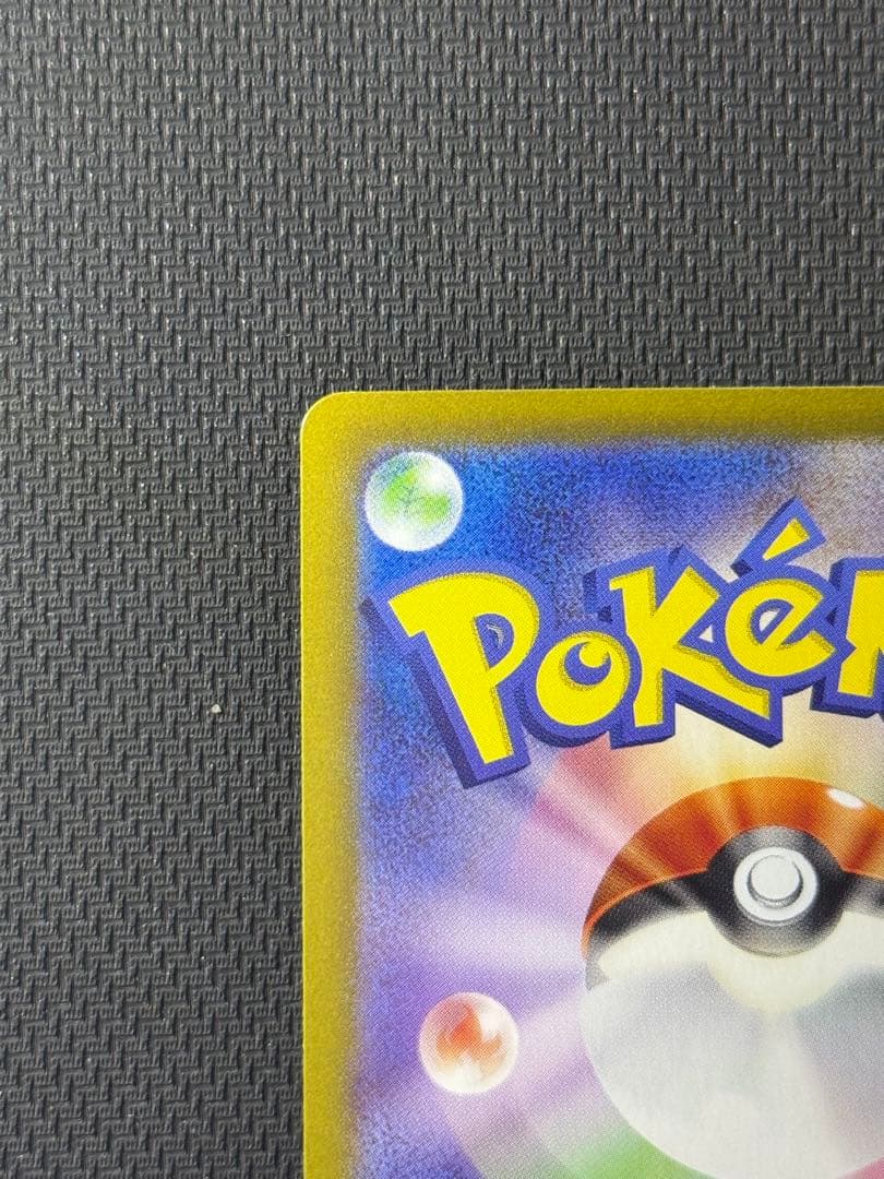 あ*✨様 ヒビキのホウオウex SAR 086/063