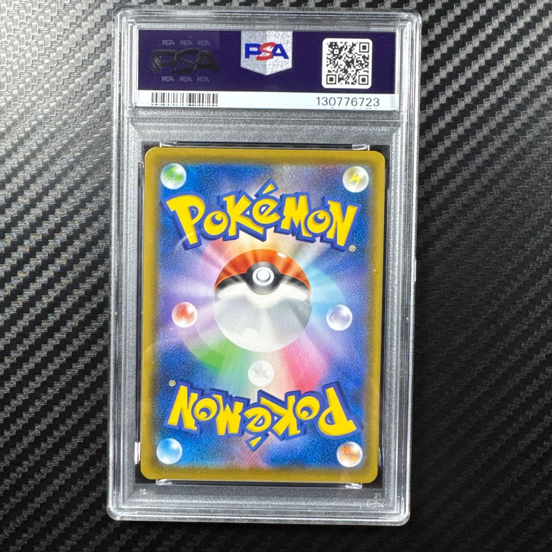 PSA10 ピカチュウ VMAX 25th GOLDEN BOX