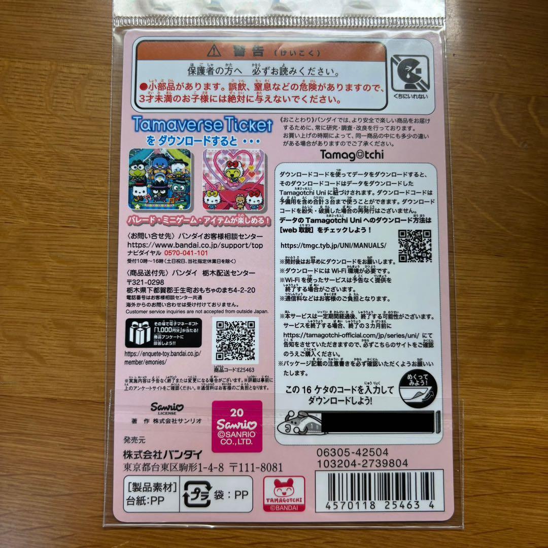 たまごっち uni エンジェルバース