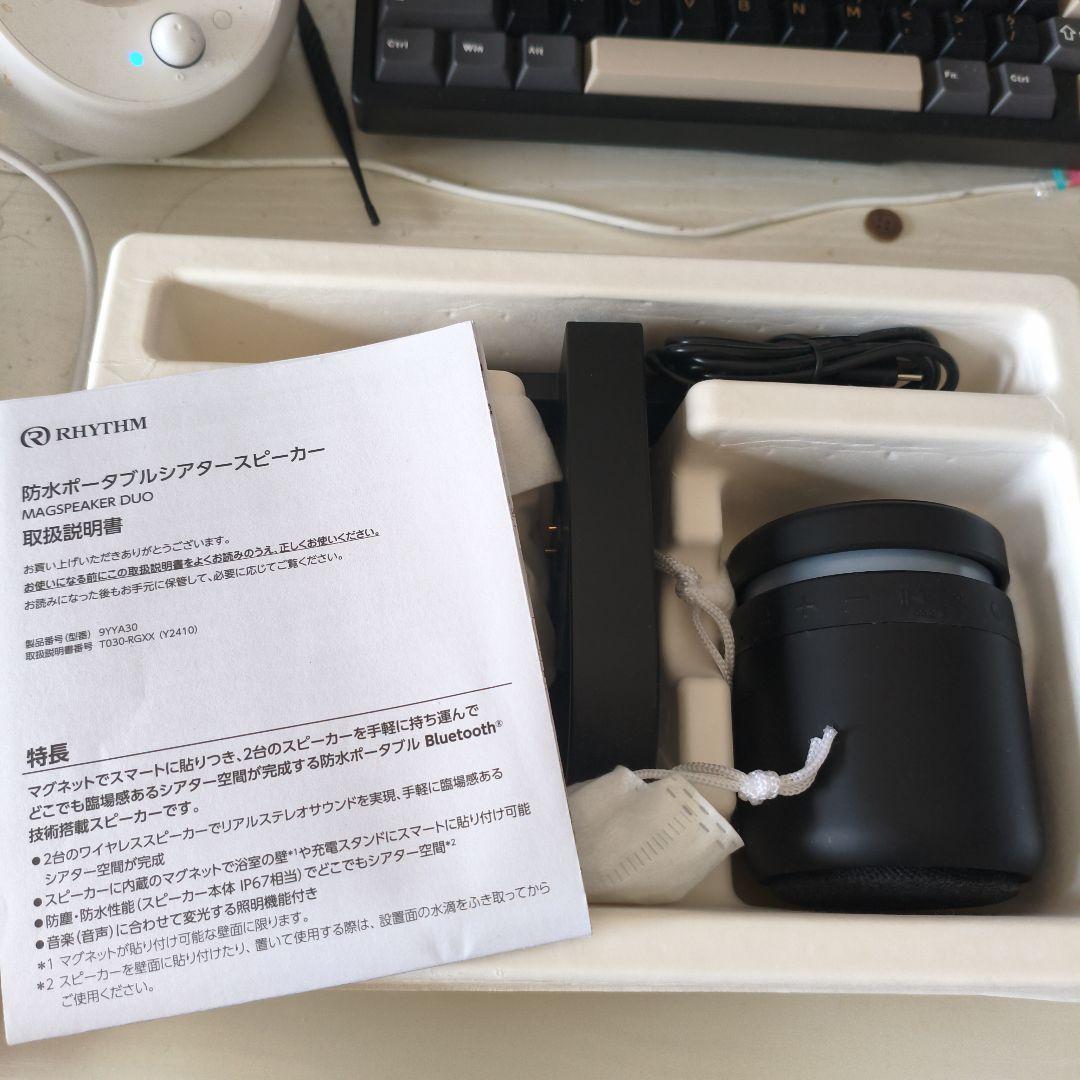 RHYTHM ポータブルスピーカー　MAGSPEAKER DUO 使用2ヶ月